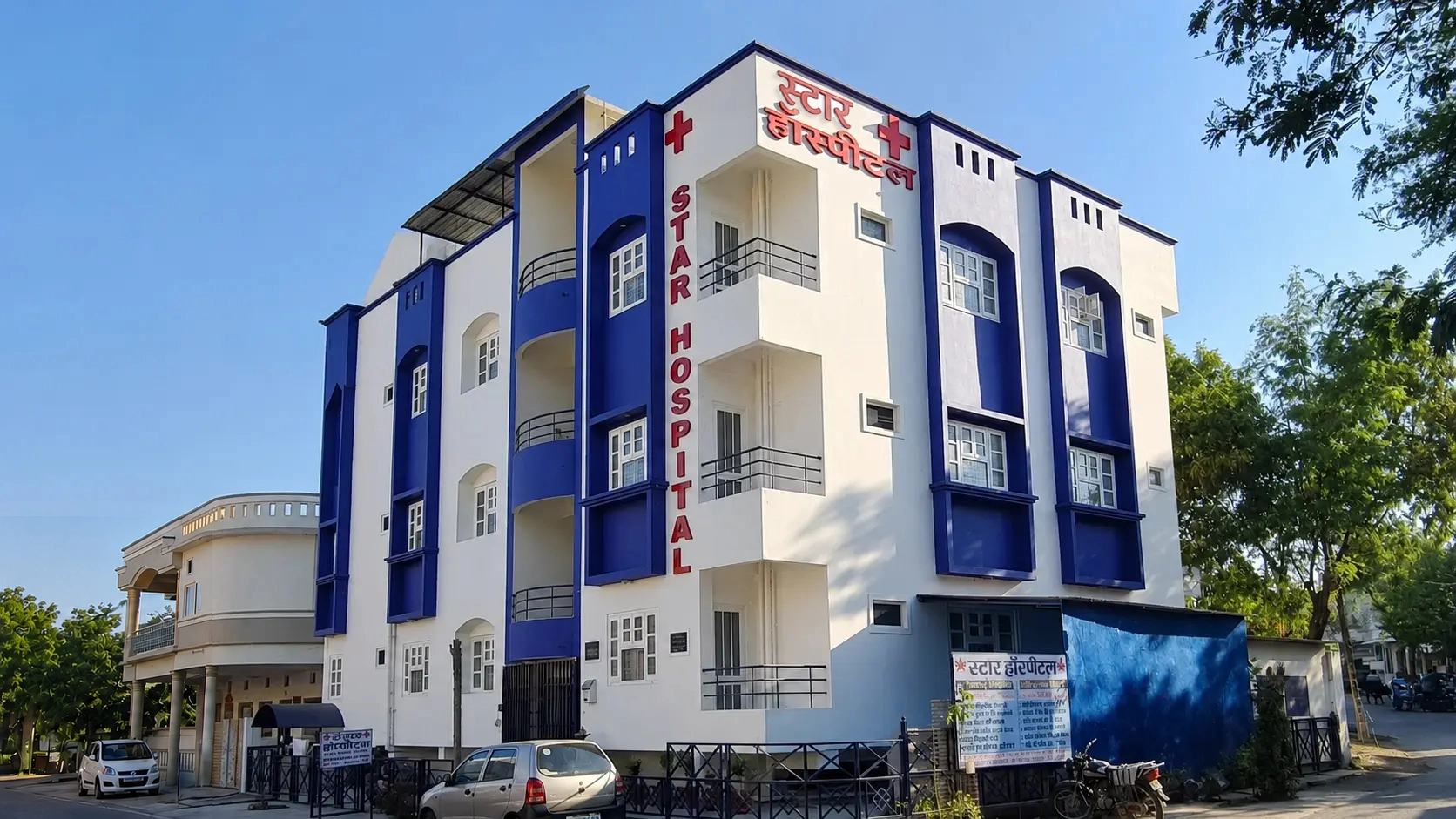 Star Hospital