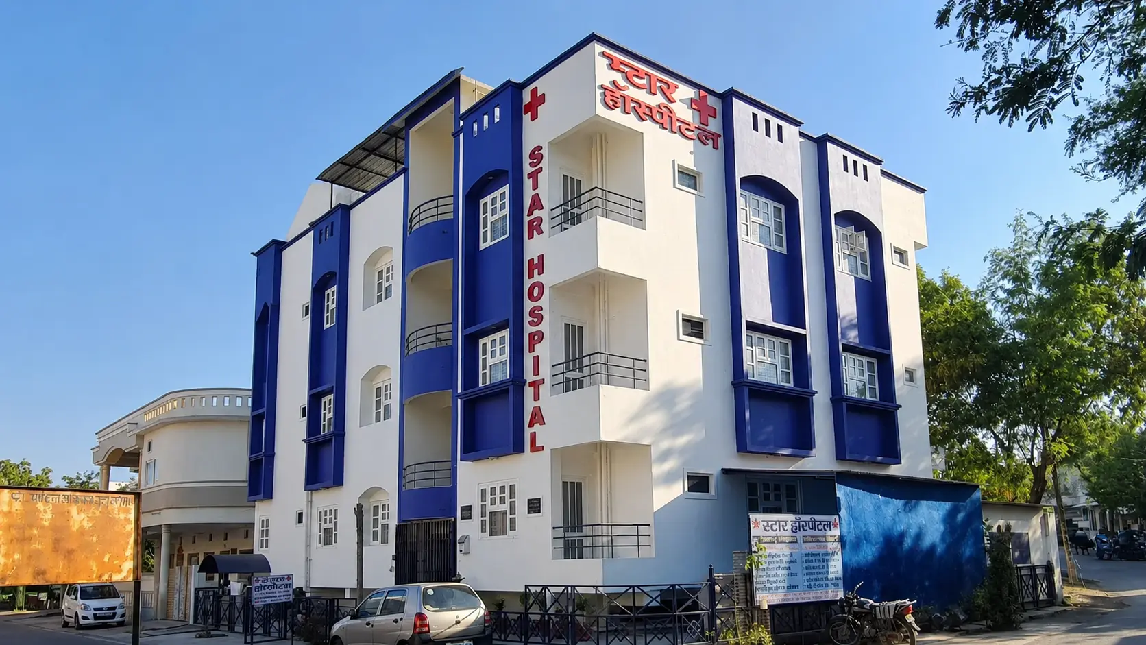 Star Hospital
